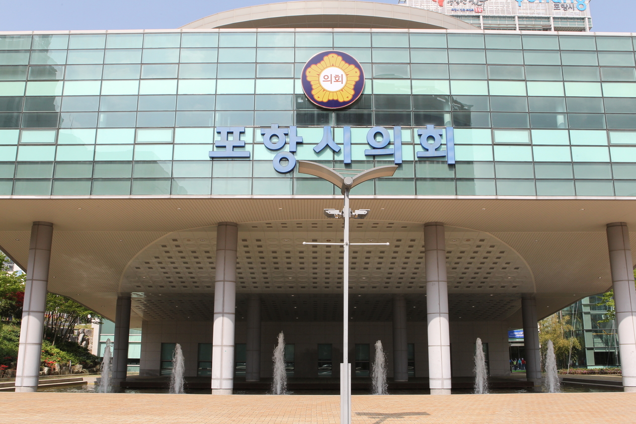포항시 의회 전경[포항시 의회제공]
