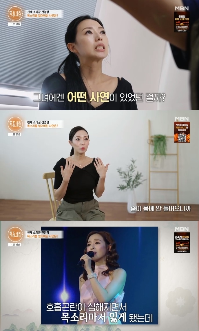 MBN ‘특종세상’ 방송캡처