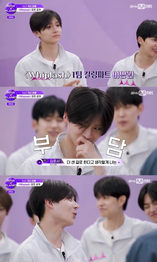 Mnet ‘보이즈2플래닛’ 캡처