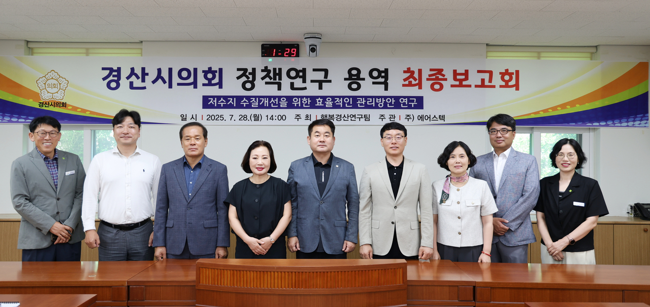 [경산시의회 제공]