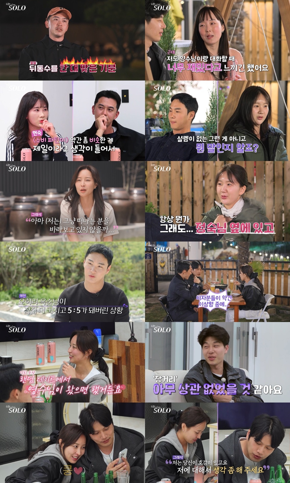 사진 제공=ENA, SBS Plus
