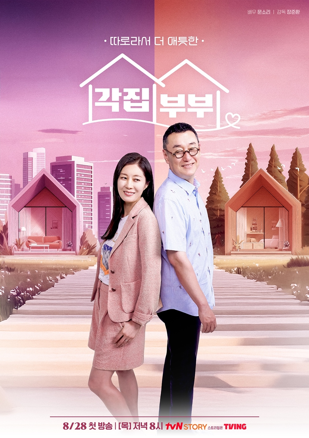 사진제공 = tvN STORY