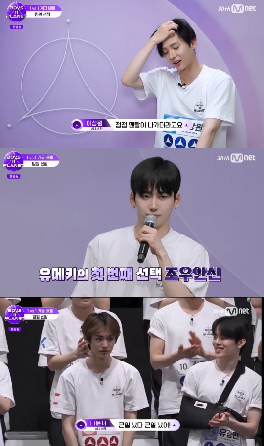 Mnet ‘보이즈2플래닛’ 캡처