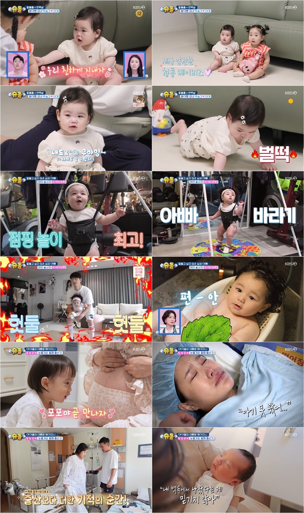 사진 제공｜KBS 2TV