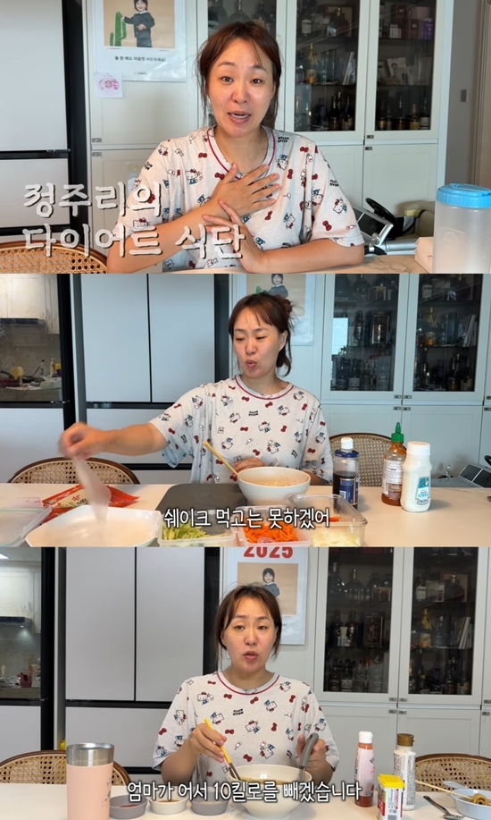 사진=정주리 채널