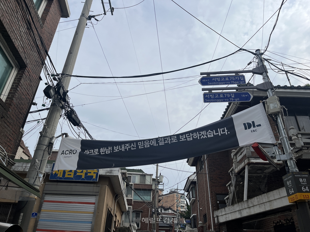 서울 용산구 한남5구역 내 시공사 선정을 축하하는 현수막이 걸려있다. [사진=윤성현 기자/quq@heraldcorp.com]