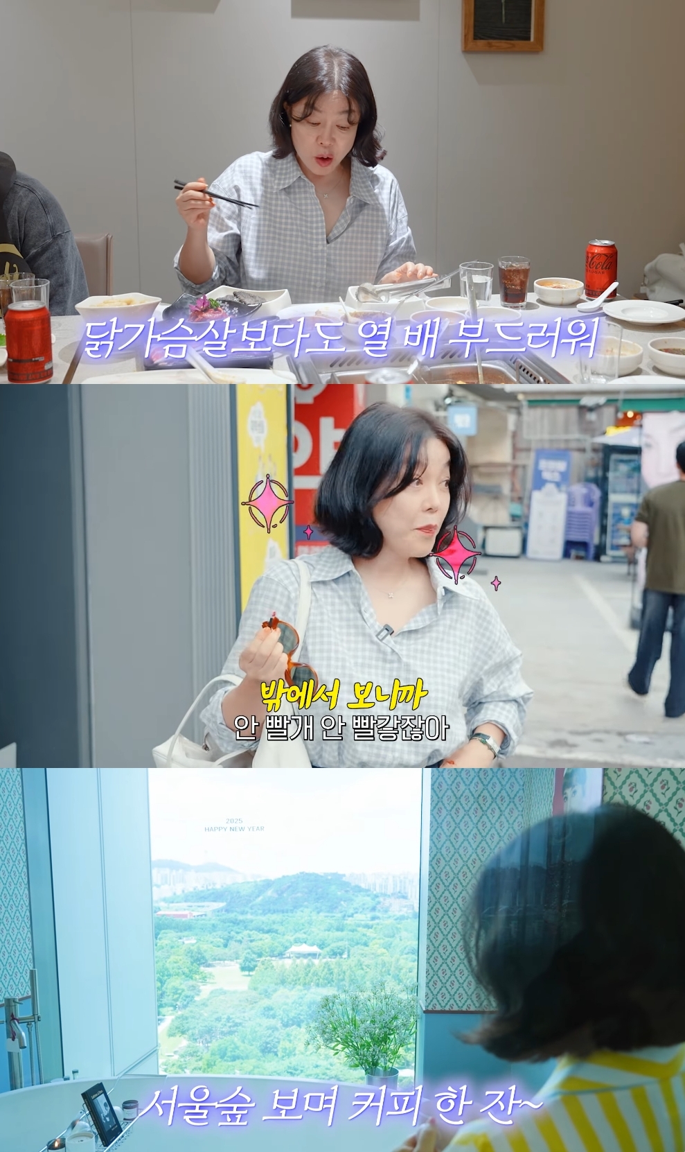 최화정 유튜브 캡처