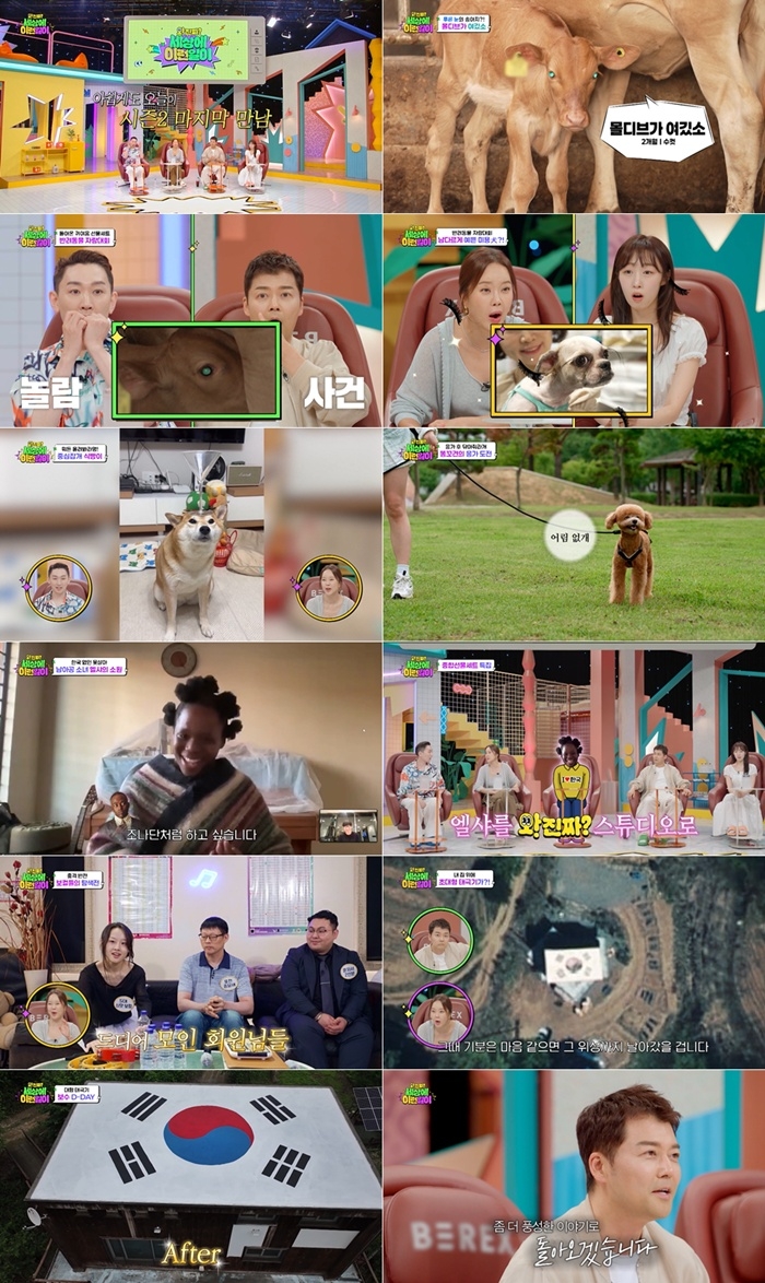 사진 제공=SBS