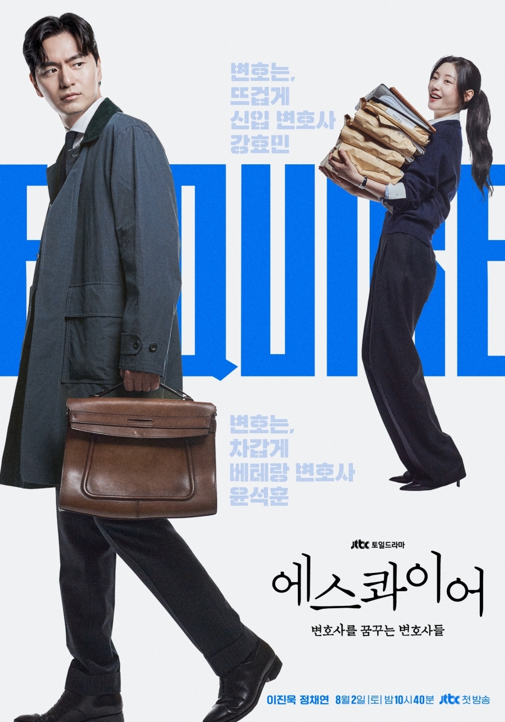 사진 제공=㈜비에이엔터테인먼트, SLL, 스튜디오S