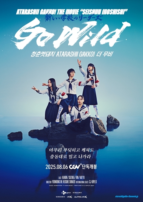 사진=CGV 제공