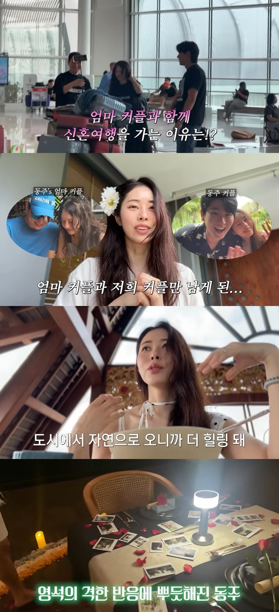 서동주 유튜브 캡처
