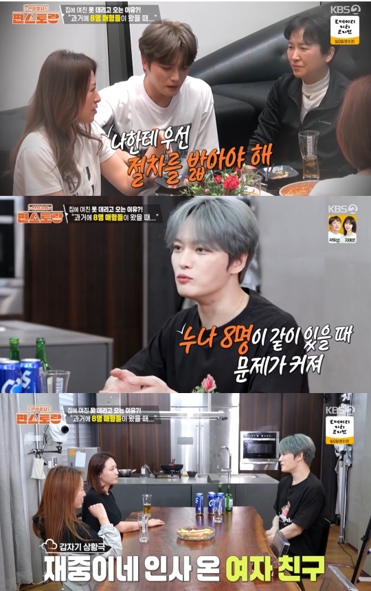 KBS2 ‘편스토랑’ 캡처