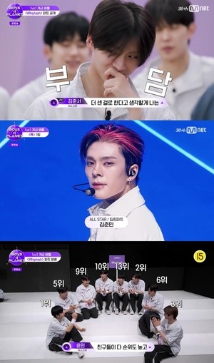 ‘보이즈2플래닛’ 1대1 계급 배틀..김준민, 효린·카니 등 女심 저격(종합)