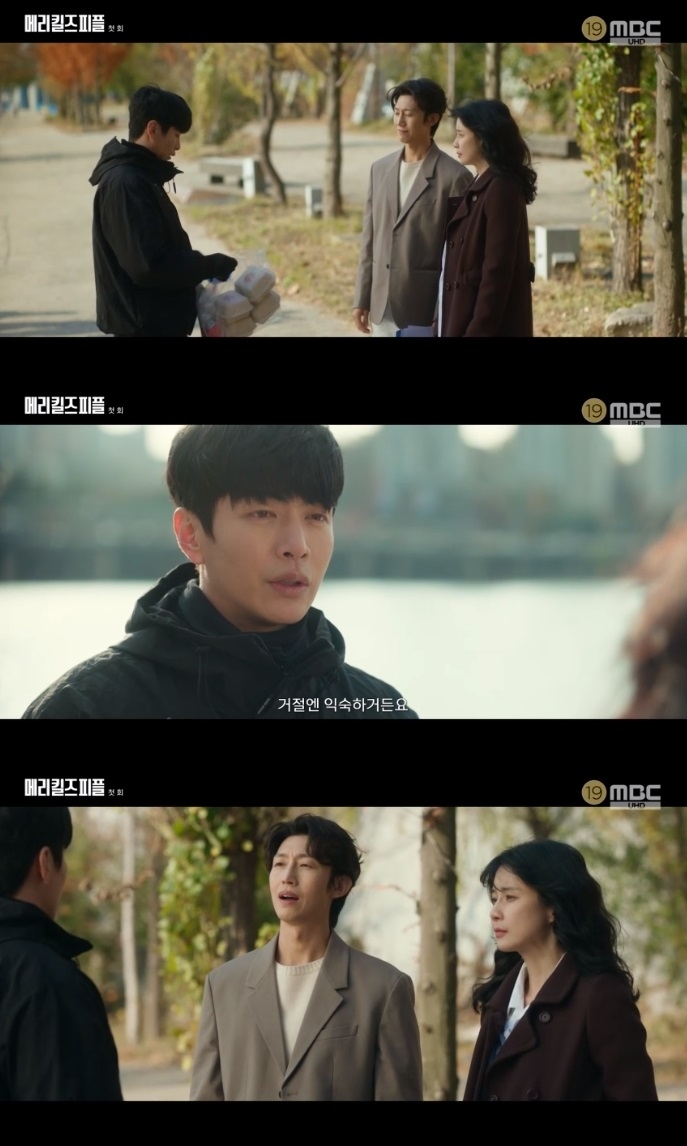 MBC ‘메리킬즈피플’ 방송캡처