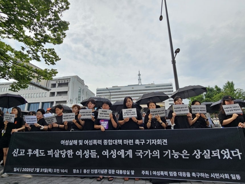 한국여성의전화 등 여성단체들의 기자회견 모습. [연합]