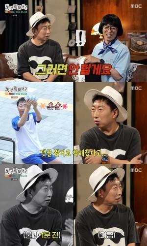 ‘놀뭐?’ 박명수, 악마 소환 빠른 태세전환 ‘폭소’…유재석과 티키타카