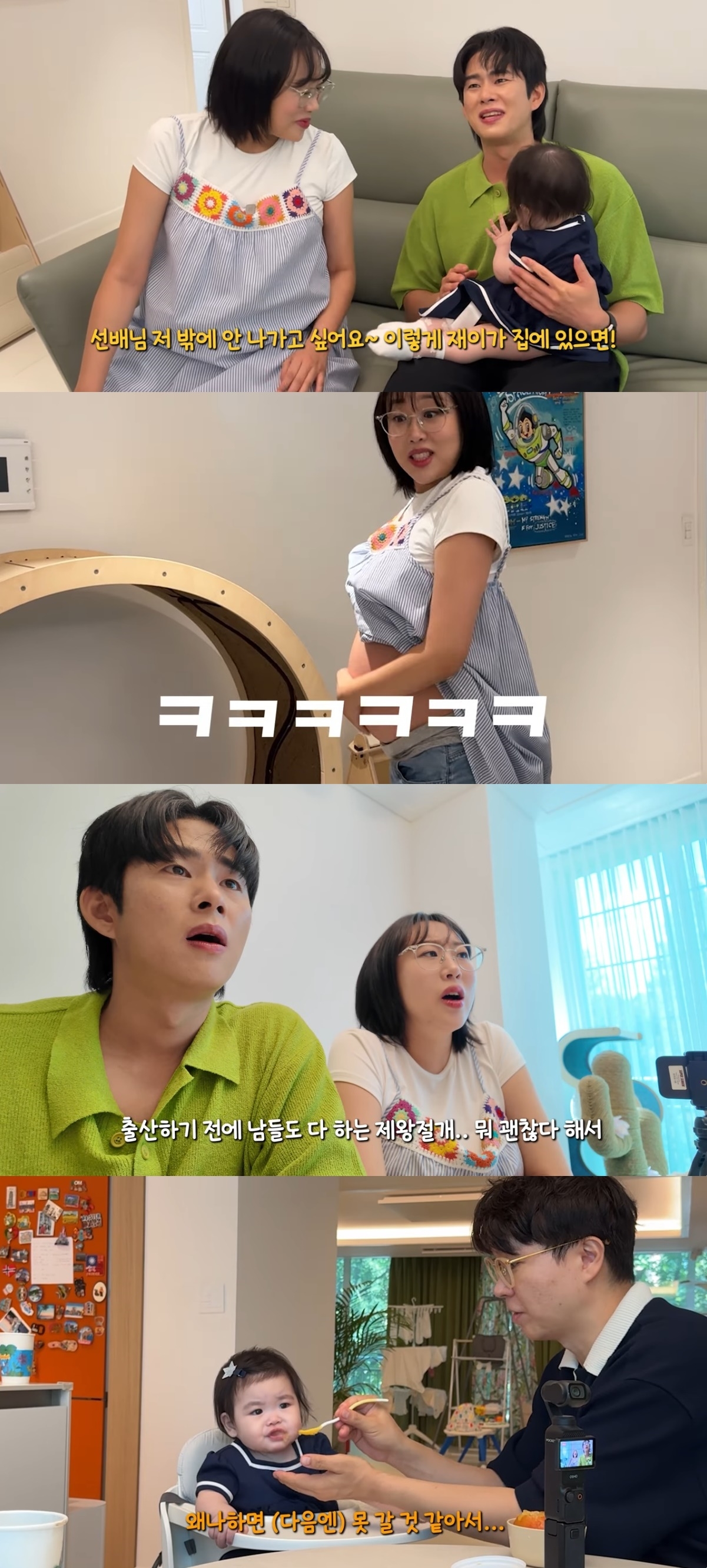 사진=유튜브 채널 ‘행복해다홍’ 캡처