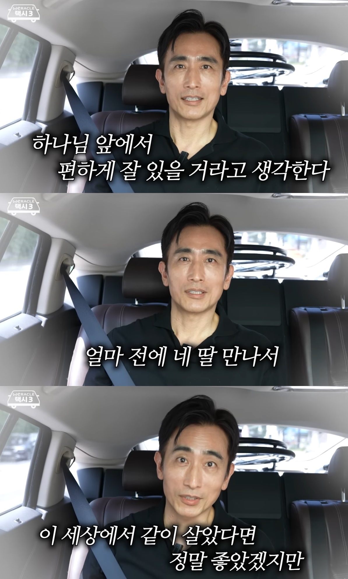 사진=유튜브 채널 ‘위라클’ 캡처