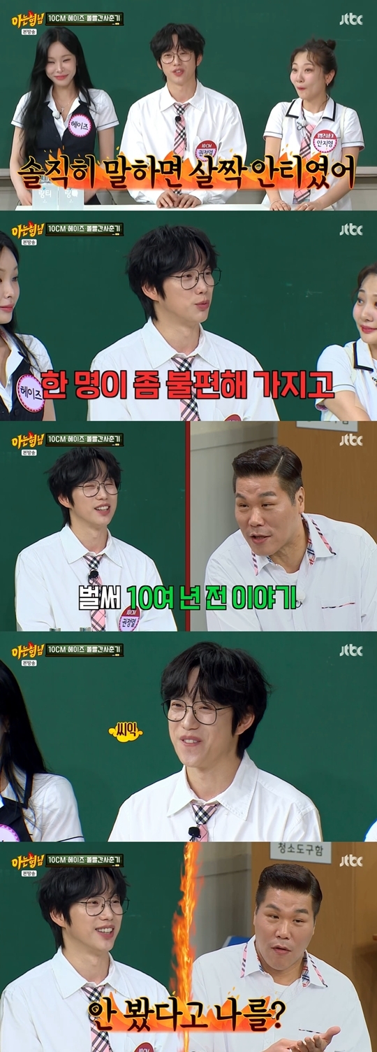 JTBC ‘아는 형님‘ 캡처