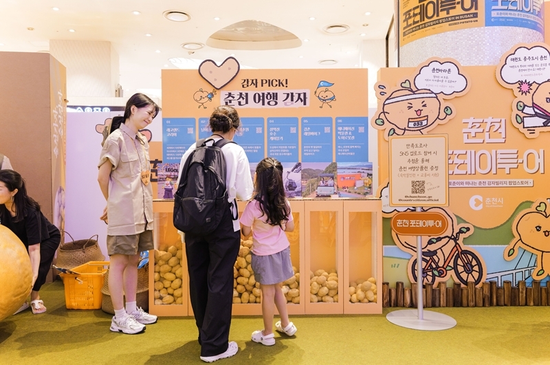 부산 롯데백화점 광복점에 마련된 강원여행 체험소 ‘포테이투-어’ 토토사이트 토토사이트가입 안시켜줌
