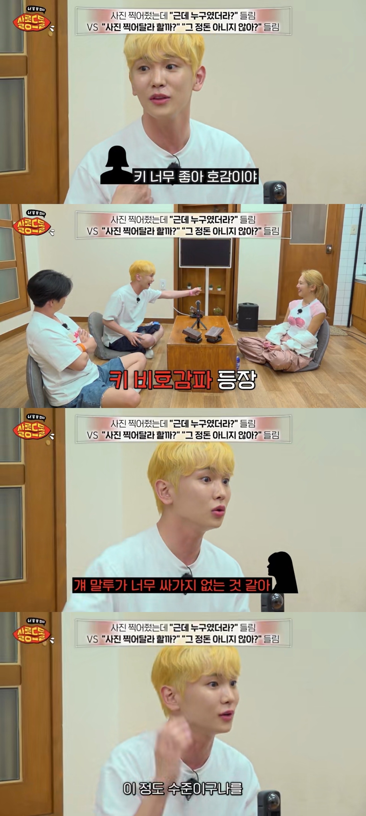 사진=ENA ‘살롱드돌: 너 참 말 많다’ 캡처