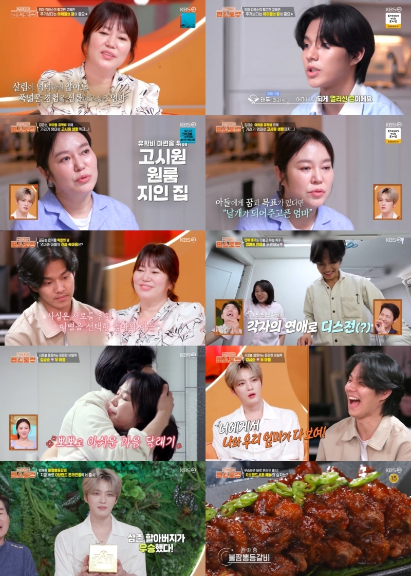 사진제공 = KBS 2TV ‘신상출시 편스토랑’