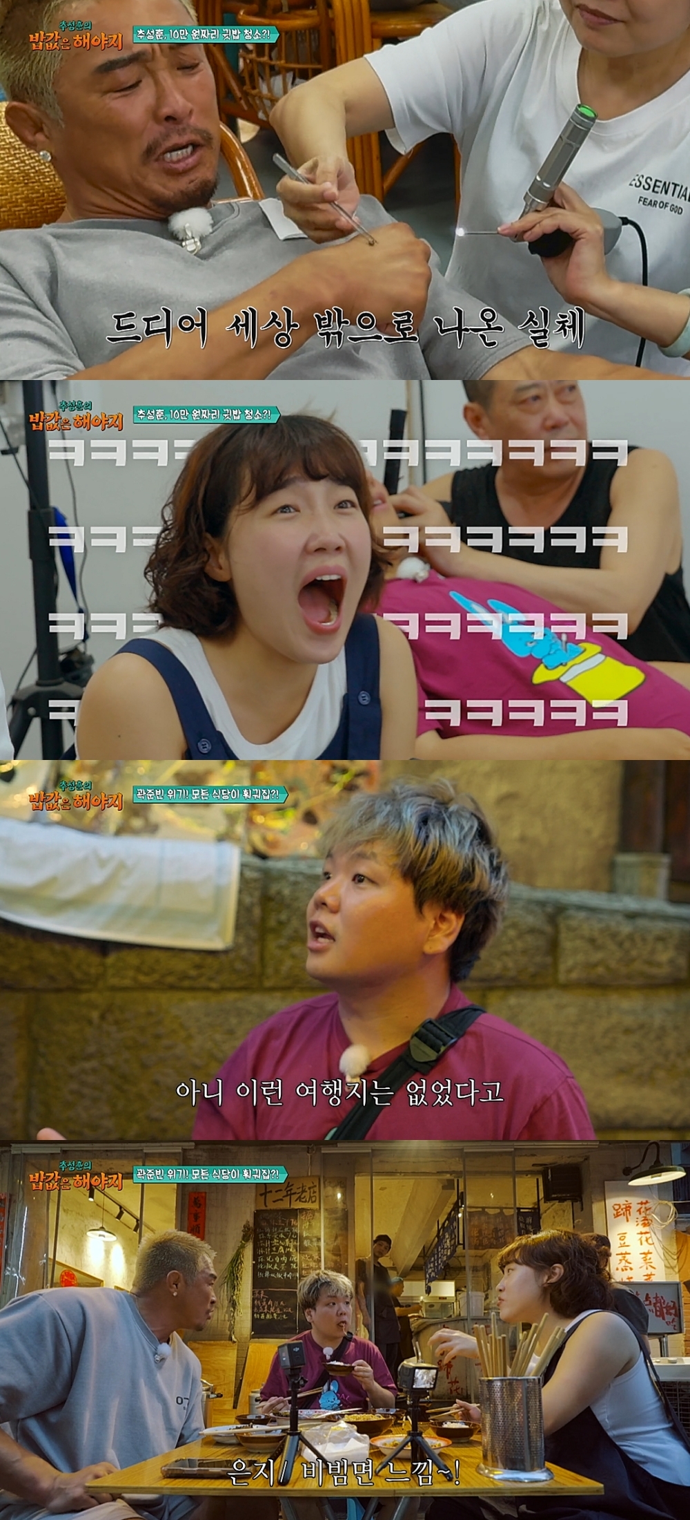 사진 제공=<추성훈의 밥값은 해야지>