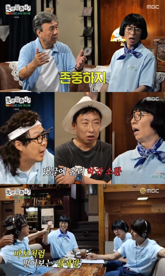 MBC ‘놀뭐’ 방송캡처