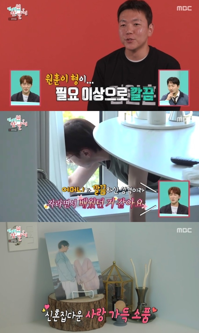 MBC ‘전참시’ 방송캡처