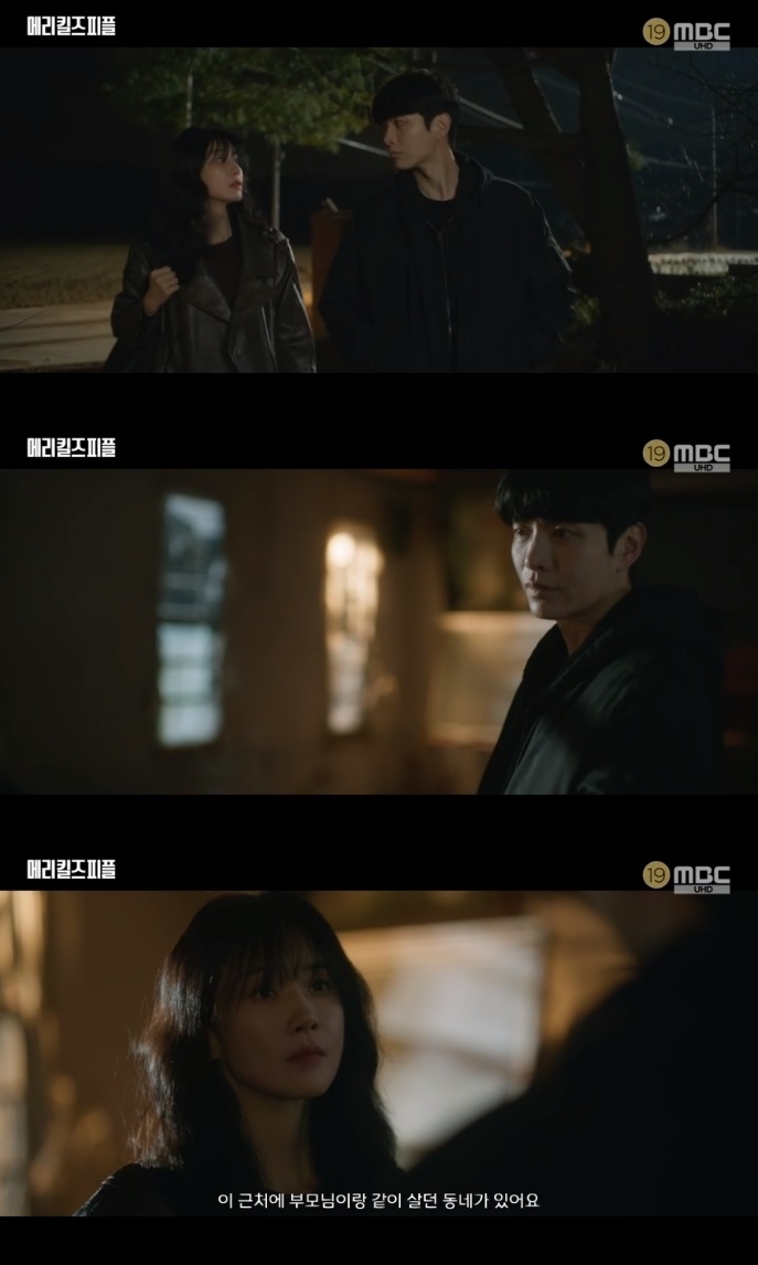 MBC ‘메리킬즈피플’ 방송캡처