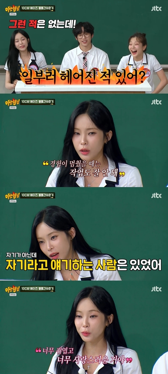 JTBC ‘아는 형님‘ 캡처