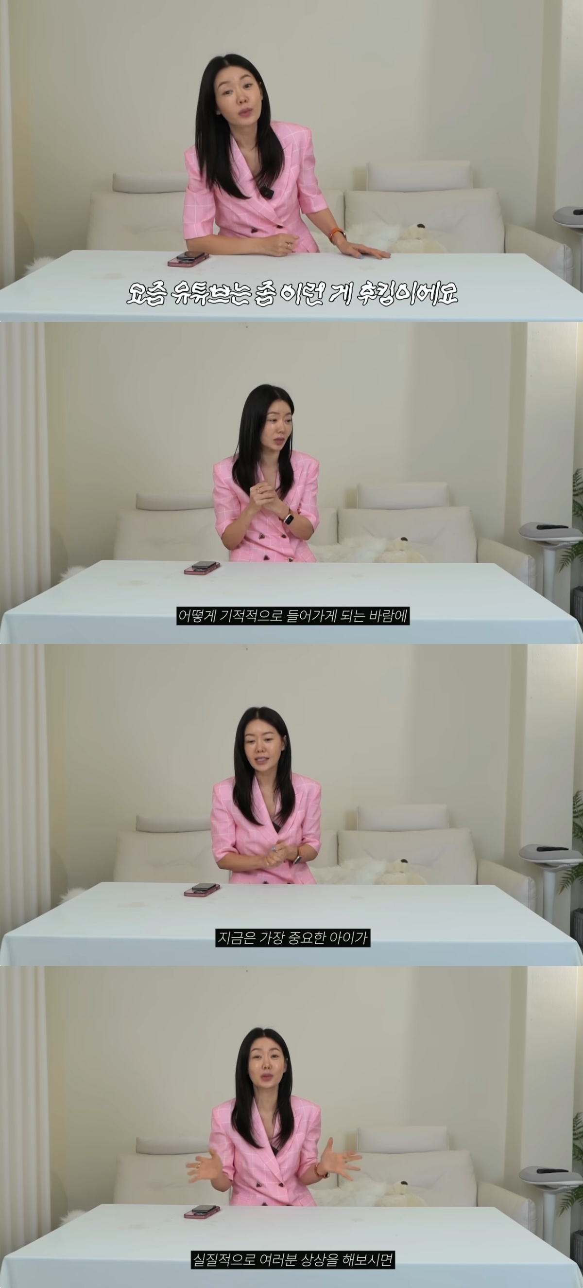사진=유튜브 채널 ‘이게 바로 안선영’ 캡처