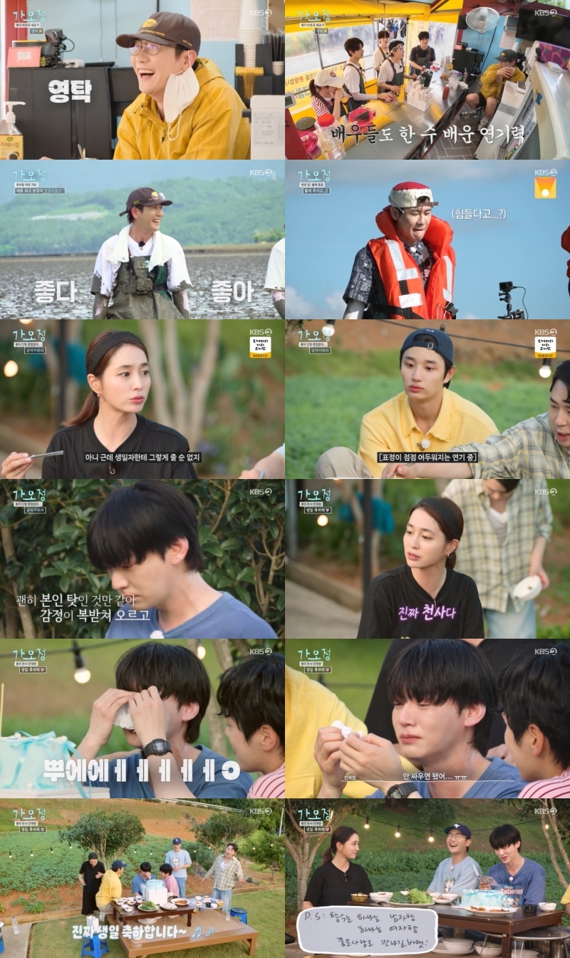 사진 제공 = KBS 2TV ‘가는정 오는정 이민정’