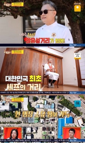 ‘사당귀’ 안유성 “광주 ‘안유성 거리’ 만드는 게 제 최대 꿈”