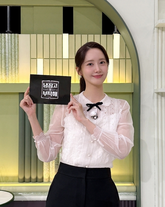 사진=임윤아 공식 채널
