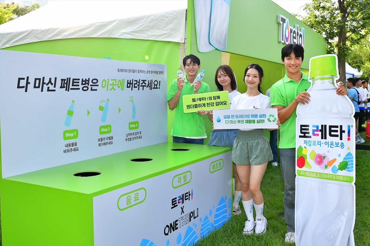 토레타! 2025 한강나이트워크42K 자원순환 ‘원더플 캠페인’ 모습 [토레타 제공]