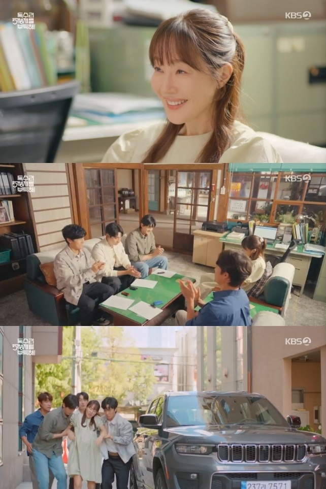 사진=KBS2 방송 화면 캡쳐