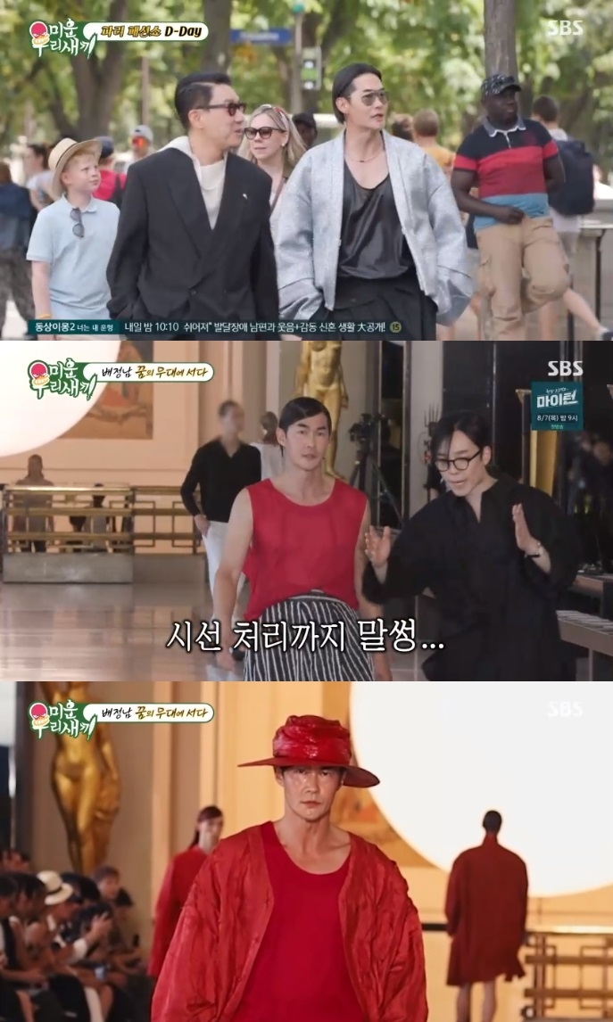 SBS ‘미우새’ 방송캡처
