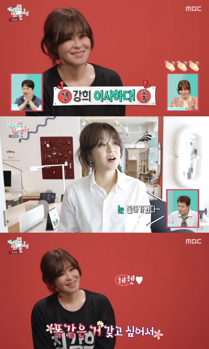 MBC ‘전참시’ 방송캡처