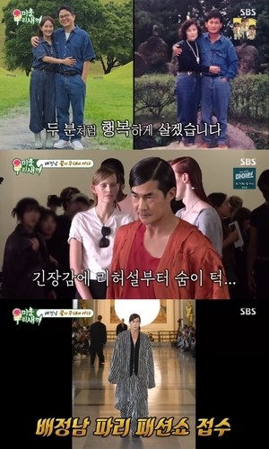 ‘미우새’ 배정남, 파리 패션쇼 입성…김준호X김지민 신혼여행 첫날밤(종합)