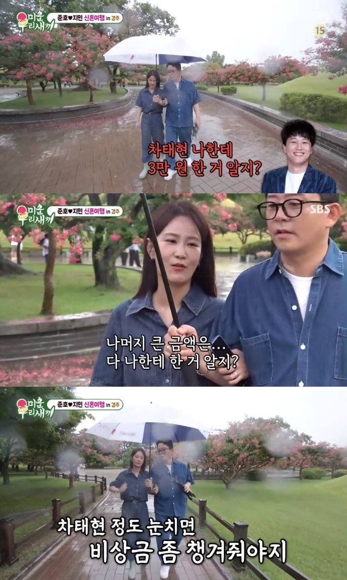 SBS ‘미우새’ 방송캡쳐
