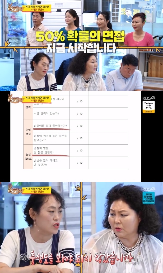 KBS2 ‘사당귀’ 방송캡처