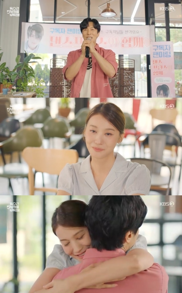 사진=KBS2 방송 화면 캡쳐