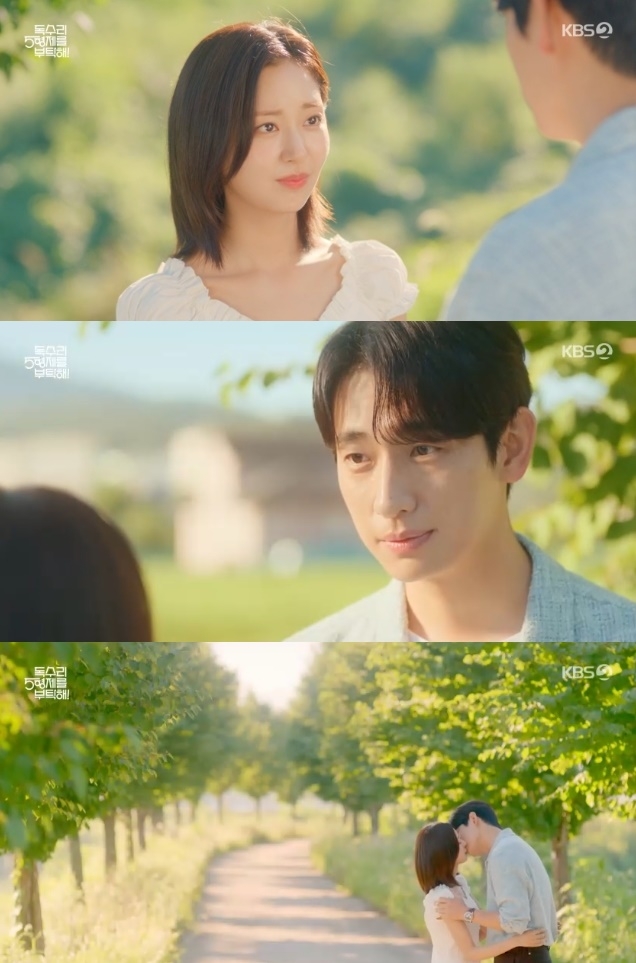 사진=KBS2 방송 화면 캡쳐