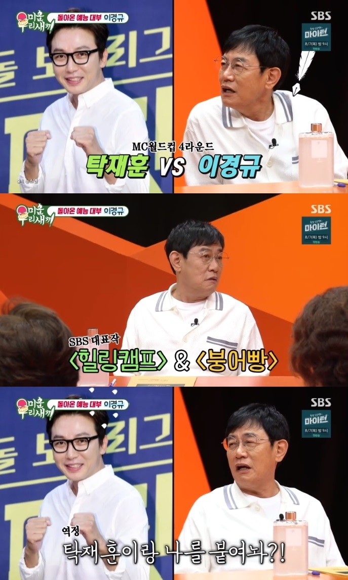 SBS ‘미우새’ 방송캡처