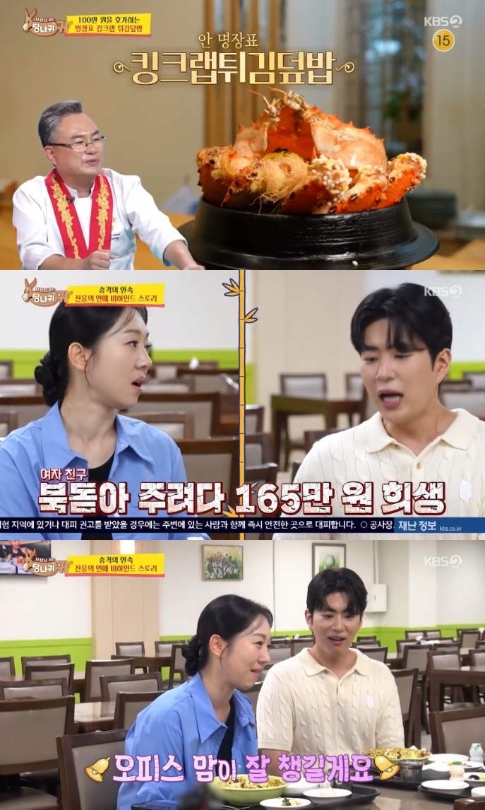 KBS2 ‘사당귀’ 방송캡처