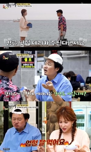 ‘백반기행’ 윤택X채연, 강릉의 바다→오대산 자연 밥상에 ‘폭풍흡입’(종합)