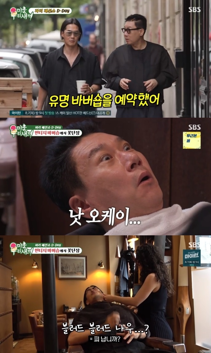 SBS ‘미우새’ 방송캡처