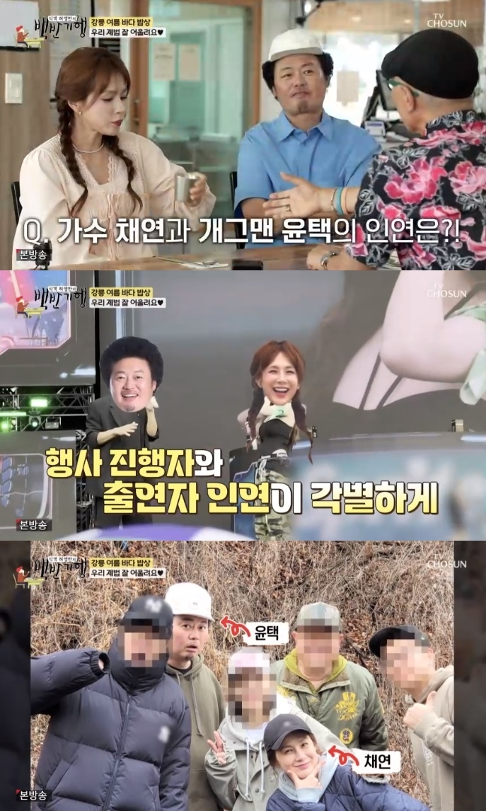 TV조선 ‘백반기행’ 방송캡처