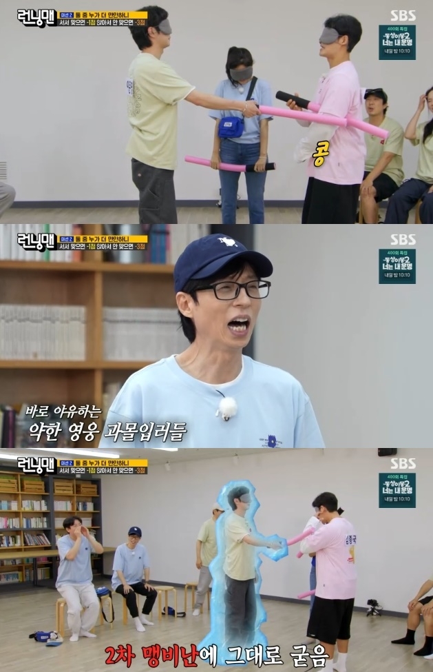 사진=SBS 방송 화면 캡쳐